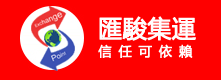 汇骏